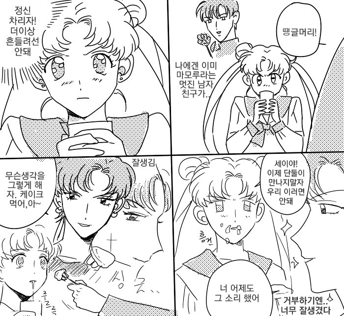 백만년만에 세이우사 그려봄 