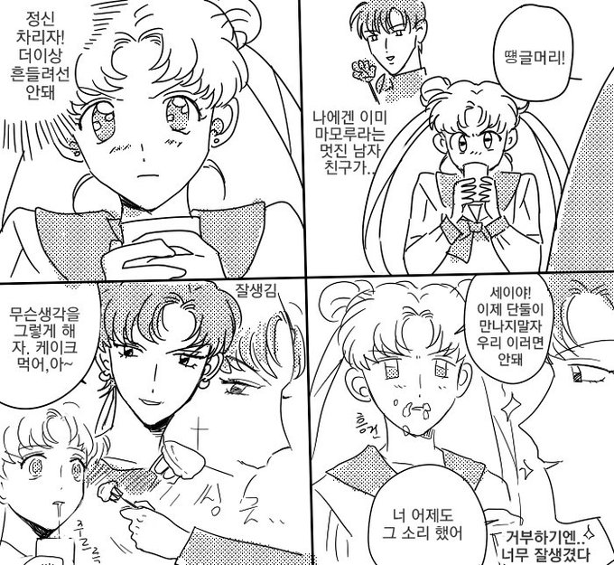 백만년만에 세이우사 그려봄 