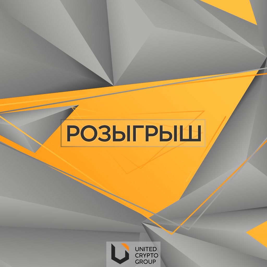 ucg_group's tweet photo. Поздравляем победителей розыгрыша от United Crypto Group! 
Места распределились следующим образом:
1. ASIC S9 - Sergey
2. IPhone 8 - Олег
3. Apple Watch - Viktor
https://t.co/zdVsGGji6H

В ближайшее время с Вами свяжется представитель UCG, будьте на связи! https://t.co/gAAgBlixEo