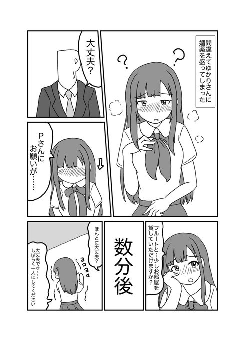 水本ゆかりに投票して清楚になろう を含むマンガ一覧 ツイコミ 仮