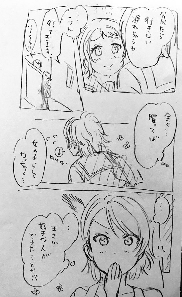 渡辺家[前髪事件]その1~中学時代~ 
