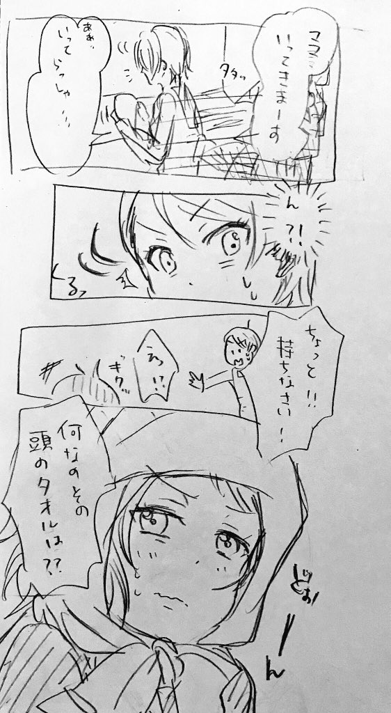 渡辺家[前髪事件]その1~中学時代~ 