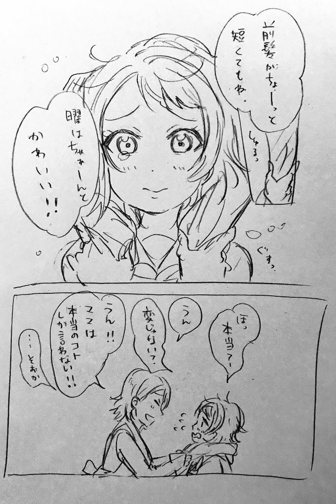 渡辺家[前髪事件]その1~中学時代~ 