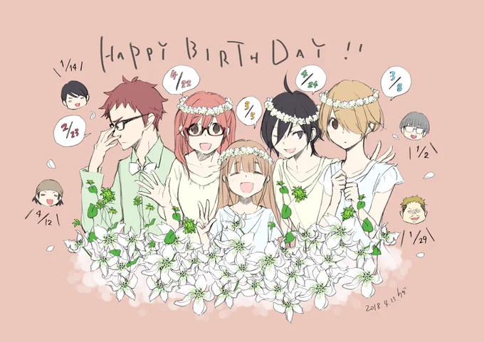 @8kaichi というわけで1月〜4月生まれおめでとう! #たなけだ 