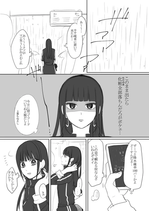 めんどくさいことになっているﾈｸﾗとﾔﾝｷｰの両片想い４

１～３：（ツリー形式でつながってます） 