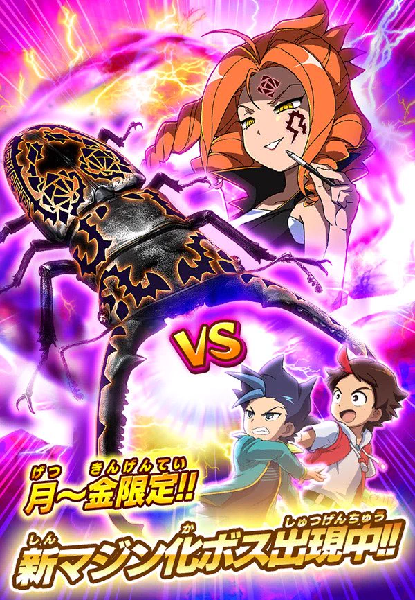 ムシキング公式アカウント on X: 