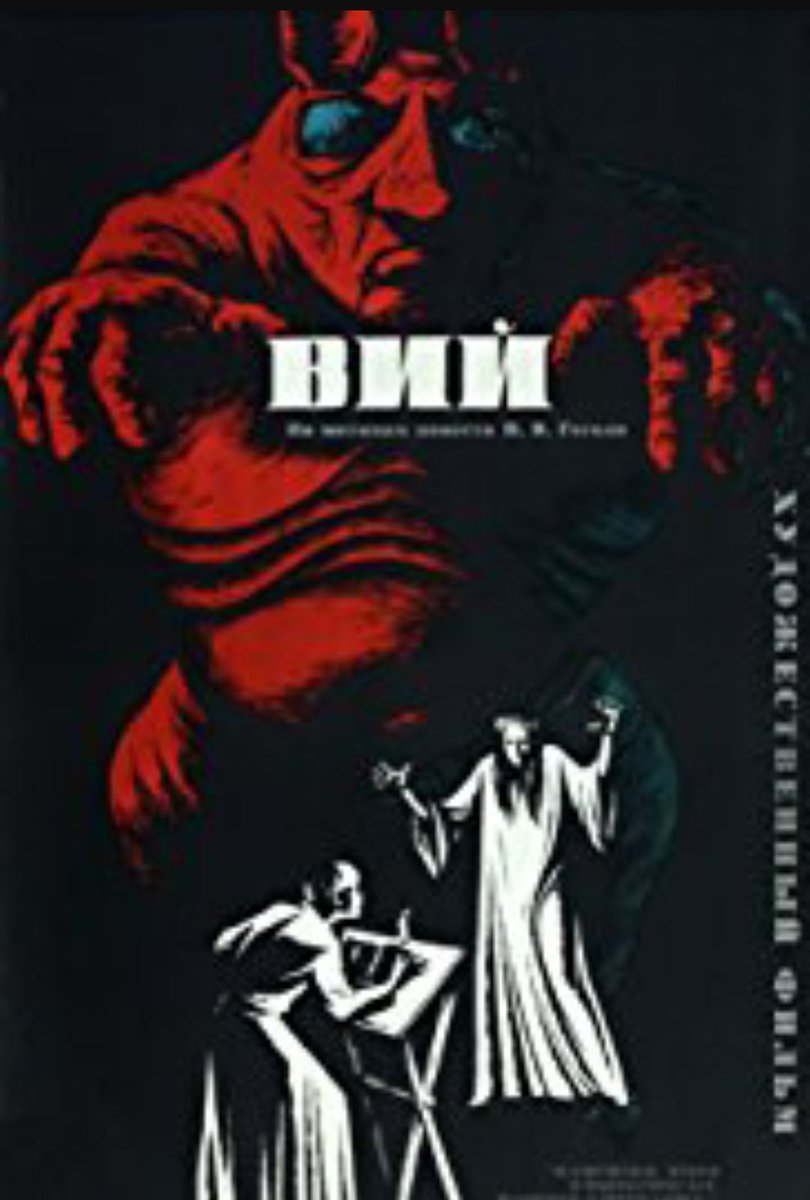 KillScarlet42's tweet photo. @folk_horror suggested this movie. It's so so good.Beautifully shot, brilliant soundtrack, and fun special effects. And it's truly scary. Now I have to watch something funny before bed.#viy #russianmovies #oldhorrormovies #witch #animatedcorpse #satan #hag https://t.co/lW9fgohd6m https://t.co/SEC1X2DnCY