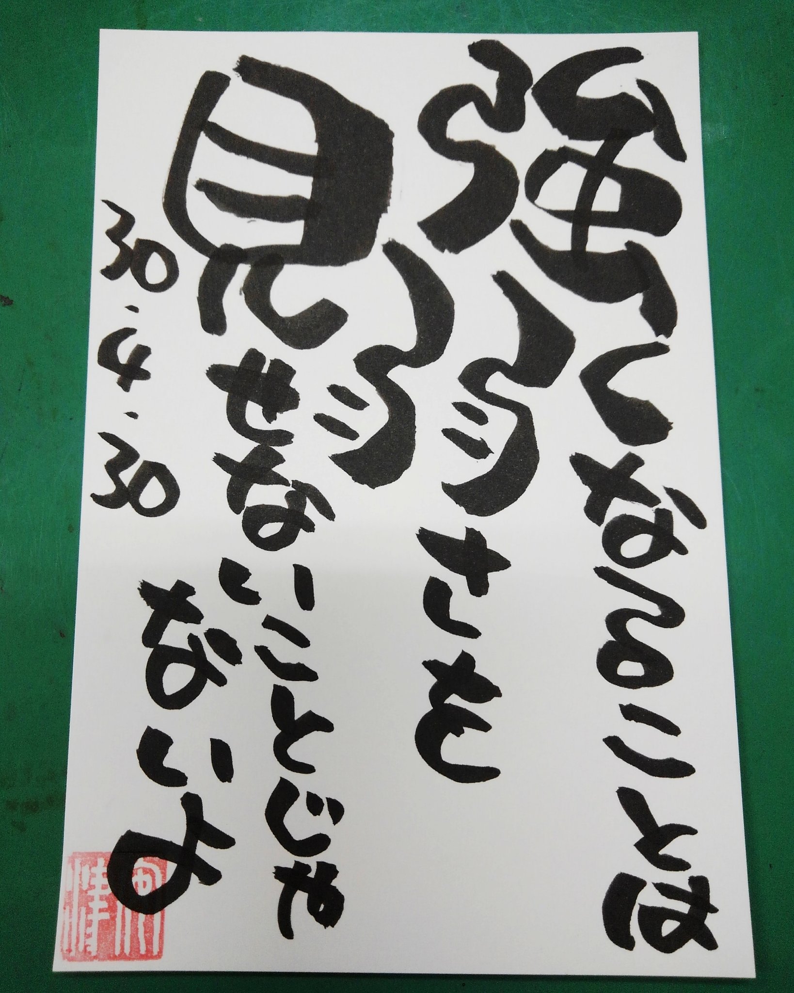藤井安津子 まちの電気屋の嫁は天職やぁ 今日の言葉 またまたコブクロの歌から 月光 という歌の歌詞から 強くなることは 弱さを見せないことじゃないよ 今日の言葉 ええ言葉 良い言葉 コブクロ コブクロの歌詞 黒田さんの歌 月光