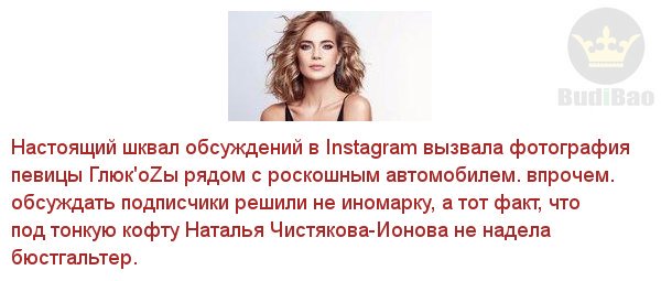 Bud_i_Bao_Moda's tweet photo. Певица Глюк’оZа возбудила снимком без белья
#НовостиМоды, #budibao
Далее https://t.co/KH3zkzD0UV’oza-vozbudila-snimkom-bez-bel-ya.html https://t.co/Q3SMG75LWY