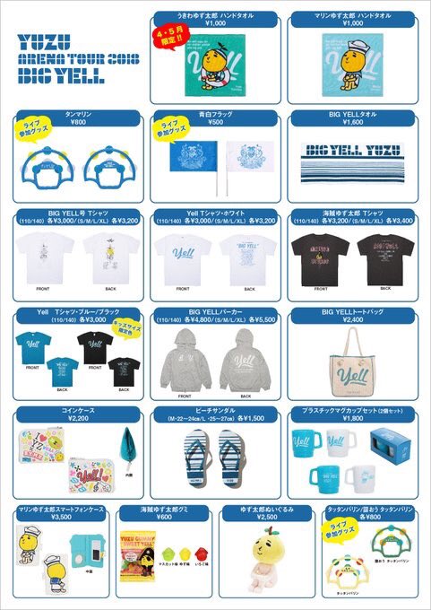 6/20迄30％OFF】ゆず BIGYELL ゆずガチャ 船長＆副船長 6/20迄30％OFF