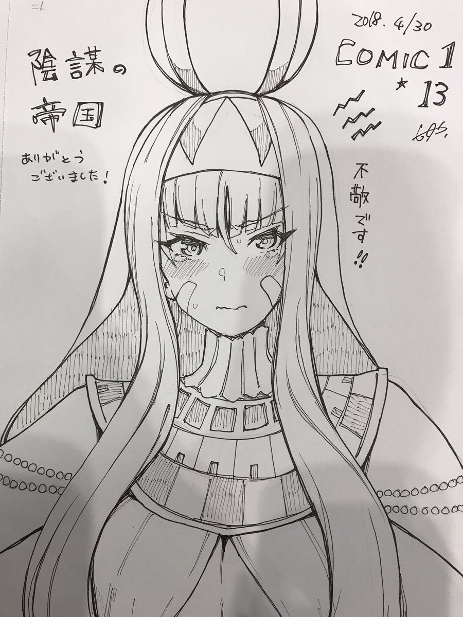 スケブ1件目ニトクリス完成しました! 