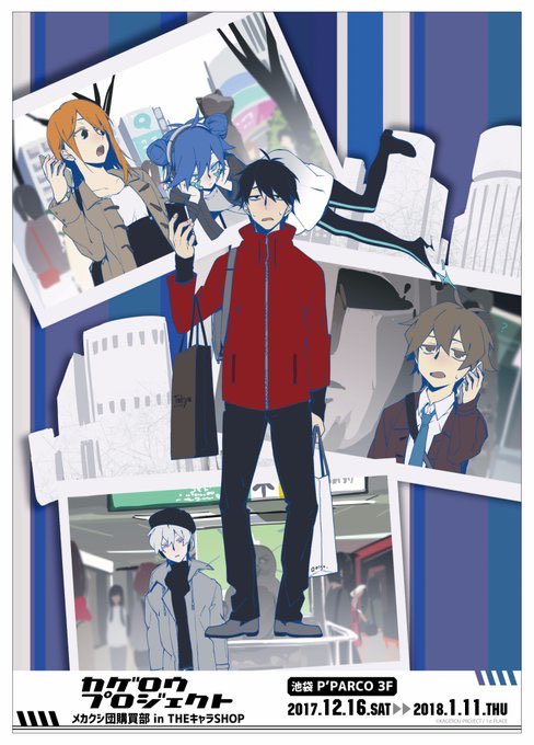 カカオ シンタロー Happy Birthday 生まれてきてくれてありがとう 如月伸太郎生誕祭18 4月30日は如月シンタローの誕生日 カゲロウデイズ カゲロウプロジェクト 祝う人rtかいいね カカオ シンタロー Happy Birthday 生まれてきてくれてありがとう 如月伸太郎生誕祭18 4月30日は如月シンタローの誕生日 カゲロウデイズ カゲロウプロジェクト 祝う人rtかいいね