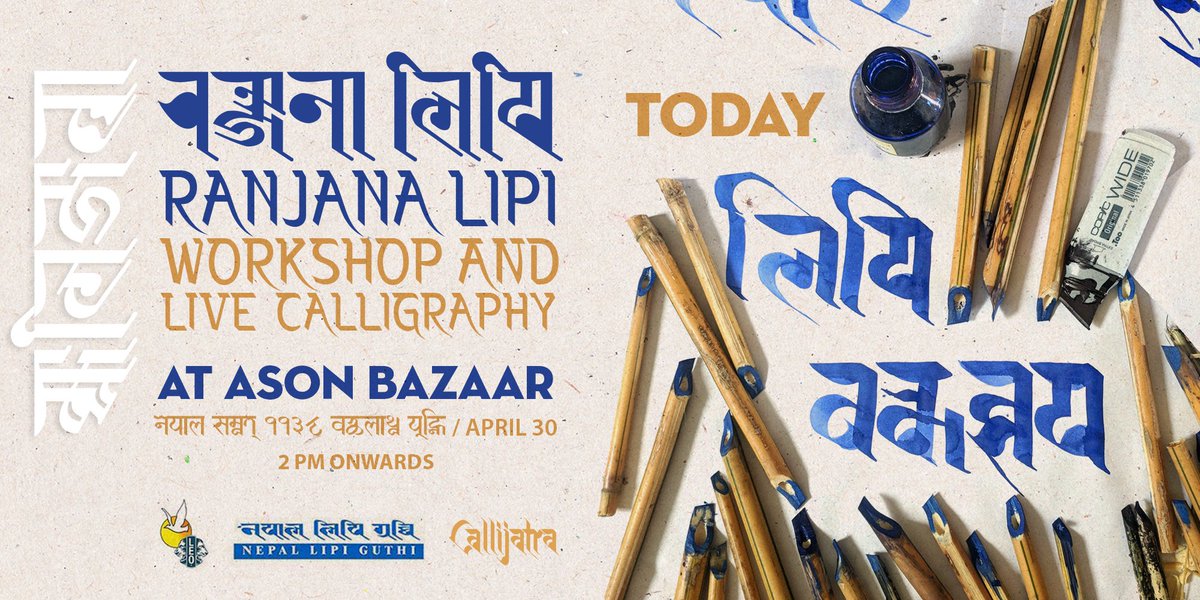 aannda's tweet photo. It's TODAY
#Ranjana Lipi Workshop and Live Calligraphy at ASON BAZAAR today 2 pm onwards #Kathmandu #Nepal #NepalScript #RanjanaScript https://t.co/K42VBmln7n
