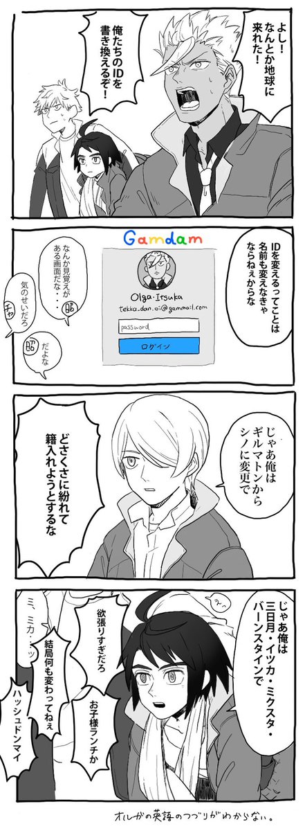 #みなさん去年の今頃はどんな絵描いてましたか
オルフェンズが辛すぎて正気を保つためにこんなの描いてたなぁ 