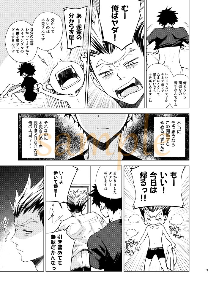 https://t.co/sMC8DitI4T
ピクシブにサンプルアップしました!
この本は5月大阪のぷちでもまいさんちに置いていただける予定となっております。どうぞよろしくお願いいたします(ぺこり) 