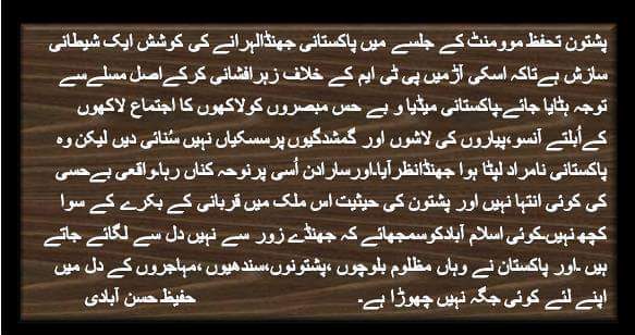 Jan__Baloch's tweet photo. https://t.co/OJMlfkVAR8