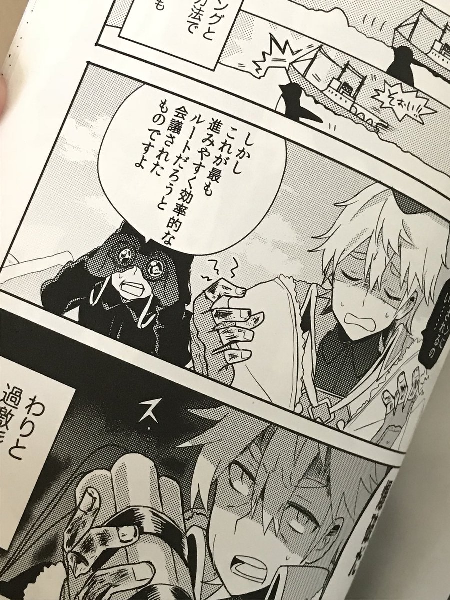 新刊自宅分届いたー!スーパーバルギーという大陽さんで新しい紙を使ってみたらすごく漫画っぽいです(漫画です) 