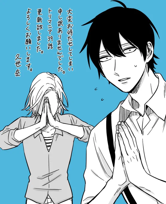 トリマニア39話本日更新致しました。更新が度々遅れてしまい本当に申し訳ありませんでした。よろしくお願い致します。
https://t.co/4N0L1HF8Pd 