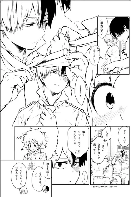 ※にょた
入稿前最後の進捗報告になるかと思います～
ネクタイ締める姿見る機会がないなぁと思ってたのでねじ込みました^^
まだ下描きが残ってるので間に合うかほんとに怖いですがとにかく進めます; 