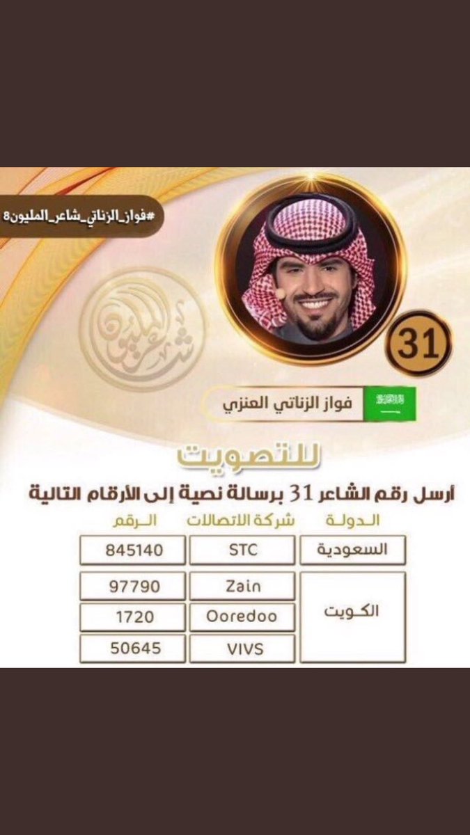 analanazi11's tweet photo. #فواز_الزناتي_بيرق_المليون8

الهمه يالويلان ردو ل البناخي الصوت 👏🏻❤️ https://t.co/3SjMJ98nGH