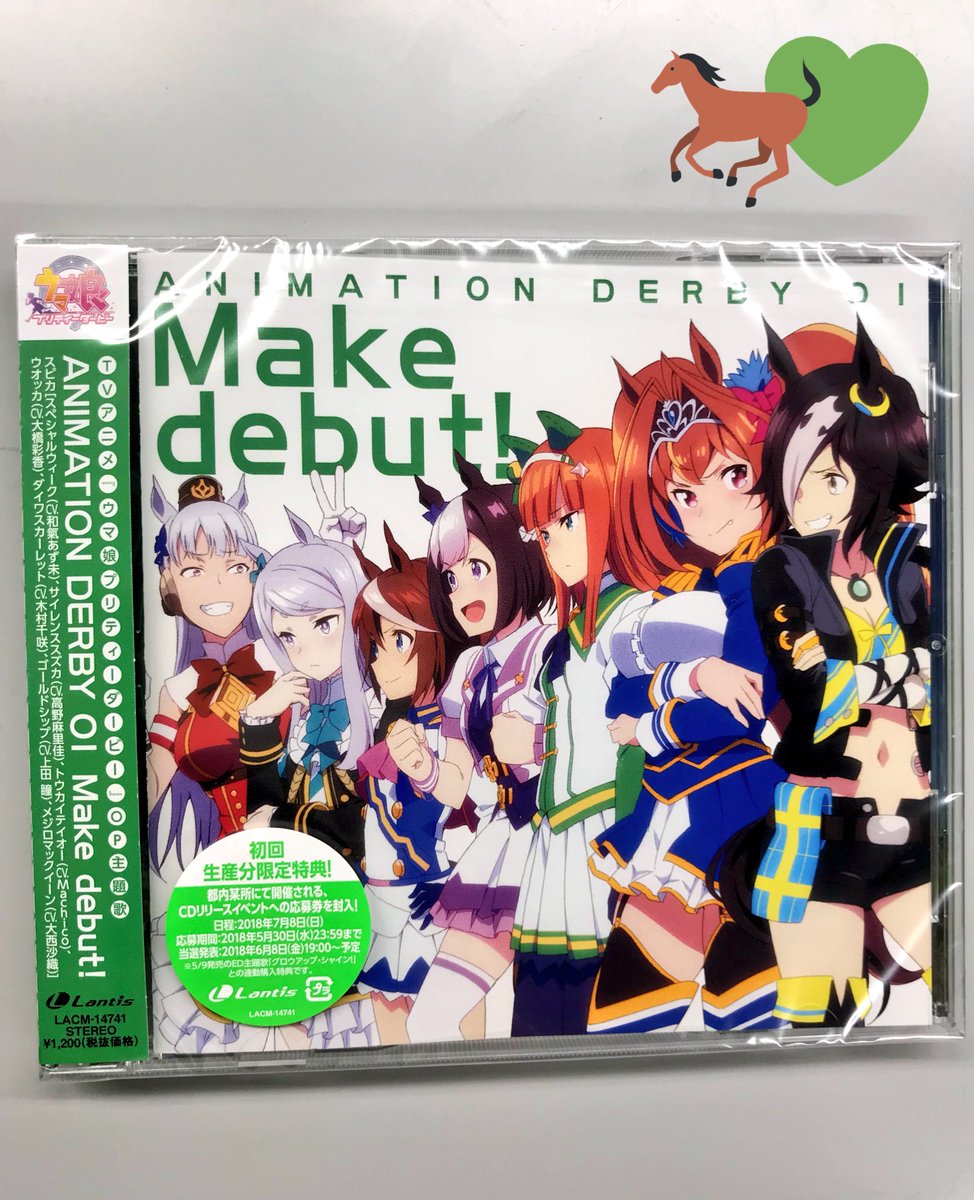 高野 麻里佳 2 24ソロデビュー ウマ娘 アニメーションダービー01 発売中 Op主題歌 Make Debut 第1r挿入歌 七色の景色 それぞれのoff Vocalを収録 サイレンススズカがライブで歌っていた 七色の景色 は どこ か儚く優しく強く 高野 麻里佳 2 24ソロデビュー ウマ娘 アニメーションダービー01 発売中 Op主題歌 Make Debut 第1r挿入歌 七色の景色 それぞれのoff Vocalを収録 サイレンススズカがライブで歌っていた 七色の景色 は どこ か儚く優しく強く