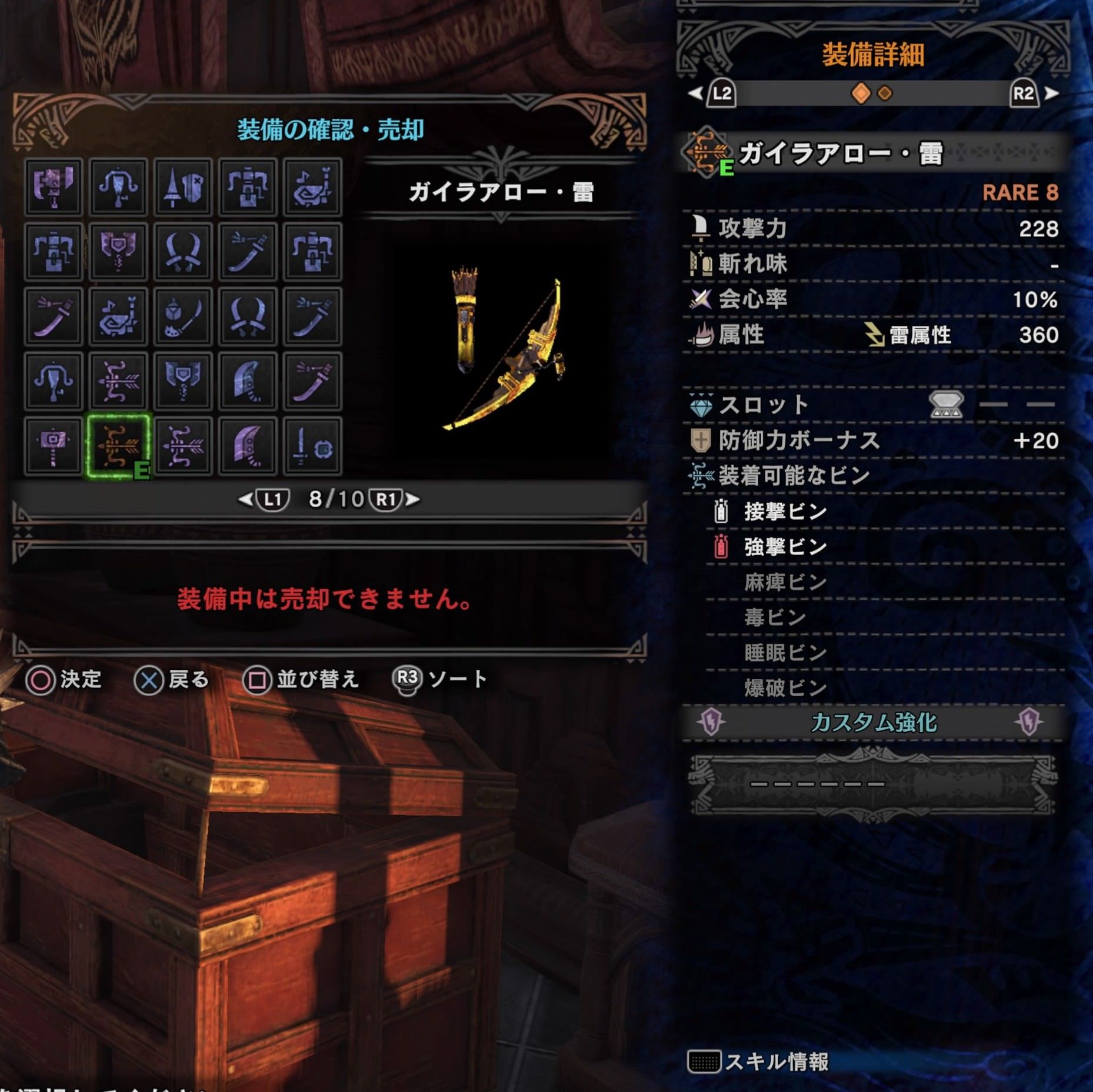 ゲーム特化速報 No Twitter Mhw弓 マム装備とダンテ装備で体術5装備になんか変更あった T Co Scq0wssdxs Mhw Mhwフレンド募集中 モンハン Ps4 ゲーム マムタロト ゲーム ゲーム特化速報 モンハンワールド ダンテレザー 体術 弓 T Co