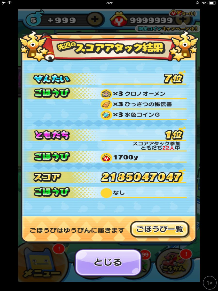 コンプリート ぷにぷに やまタン 技レベル 最高の壁紙のアイデアdahd