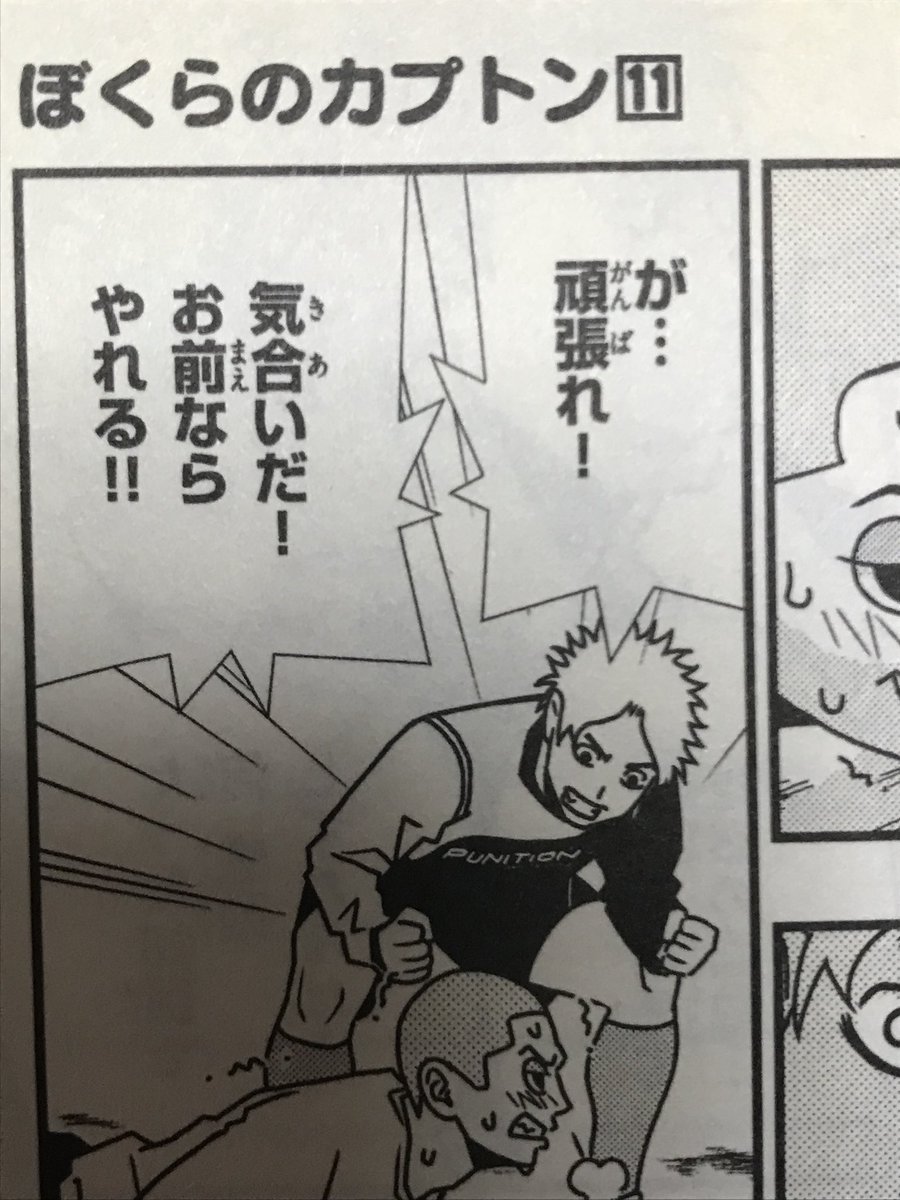 キャラクターの推し度がマックスになるとそのキャラが高校を卒業した時に卒業証書を手書きする。私はそれをまだ部屋に飾ってる。『ぼくらのカプトン』は面白いぞ。その中でも『灰谷くんは可愛いぞ。いいぞ。本当に私を支えてくれたキャラだから。尊い。好き 