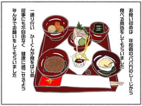 食い初めのtwitterイラスト検索結果 食い初めのtwitterイラスト検索結果