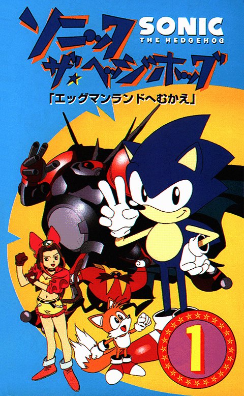 Sonic OVA 