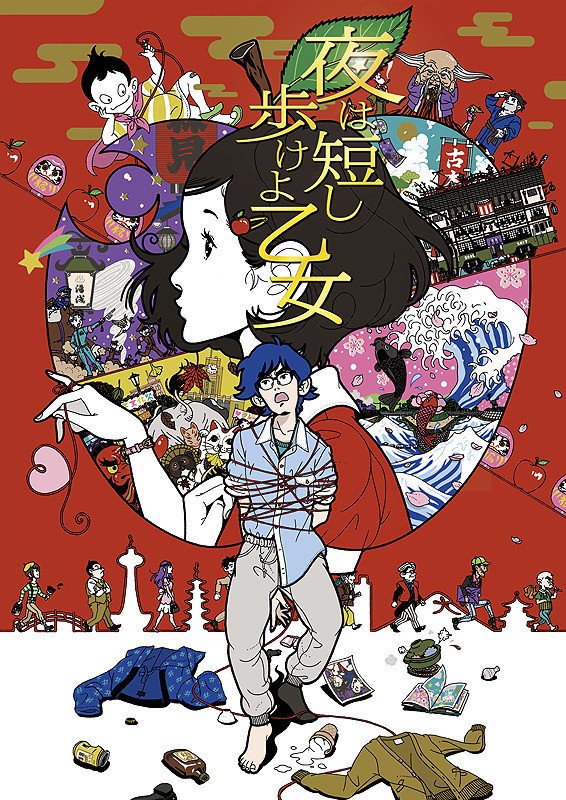 「5月4日までキネマ旬報シアターで上映中です〜
「夜明け告げるルーのうた」
「夜は」|湯浅政明のイラスト