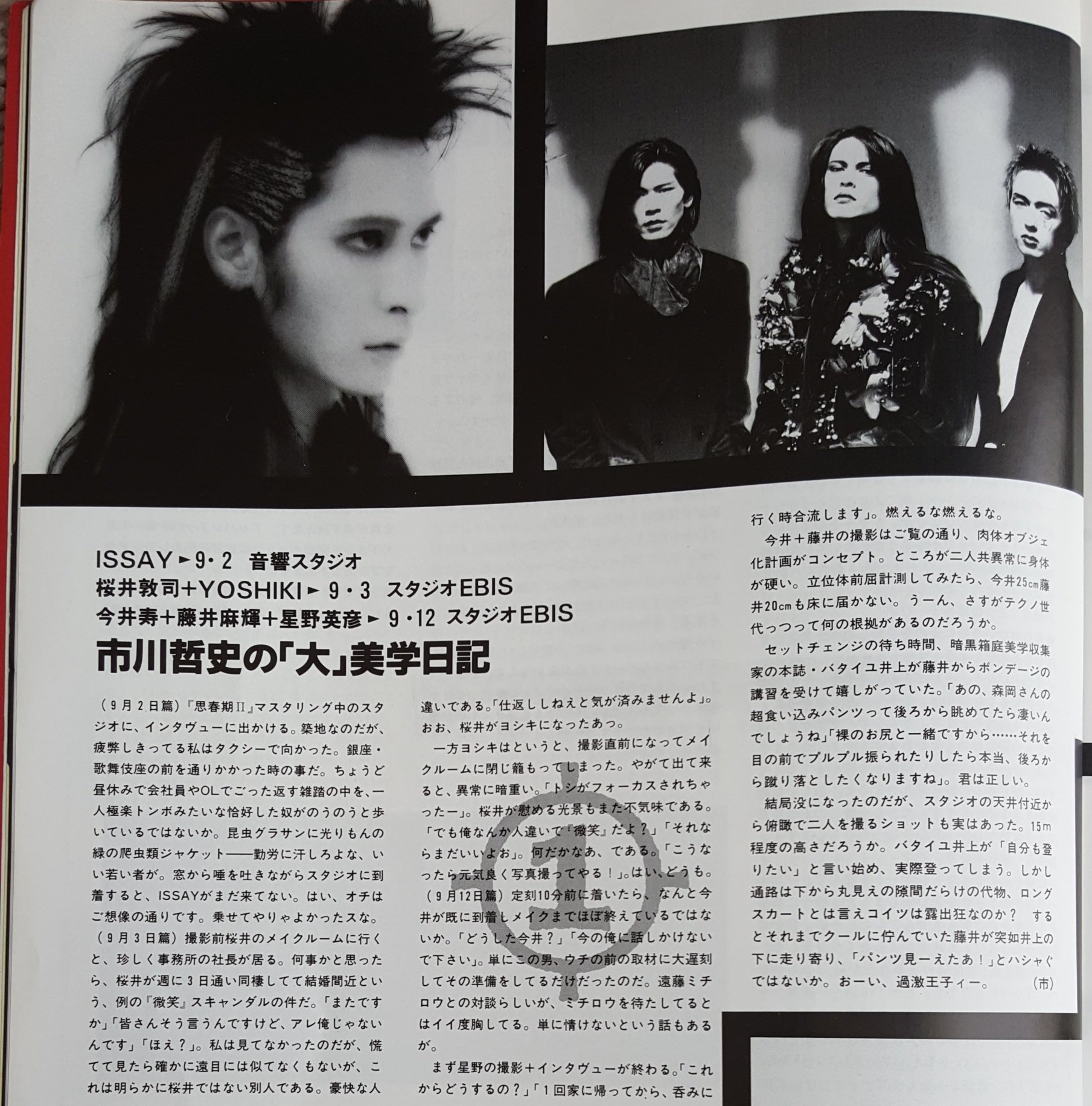 Twitter 上的 Buck Tick 櫻井敦司 Aika 箱ツアー8本参戦 櫻井敦司 Yoshiki 今井寿 藤井麻輝 星野英彦 T Co Q9fn6aj6uc Twitter