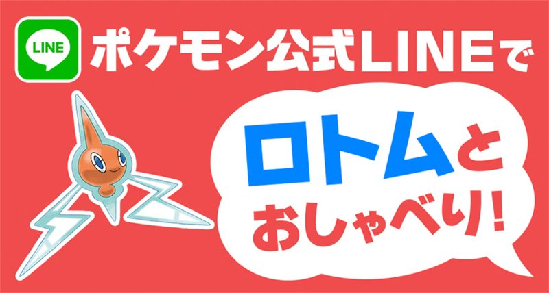 Oh Rochi 寂しがり Pa Twitter 4月までの配信まとめ 日本 ポケモン公式line ロトムとおしゃべり ロトム 18 4 30 シリアル ウルトラ ゼンリョク 幻のポケモンをもらおうキャンペーン マナフィ メロエッタ フーパ 18 4 30 シリアル 韓国 輝くベベノム