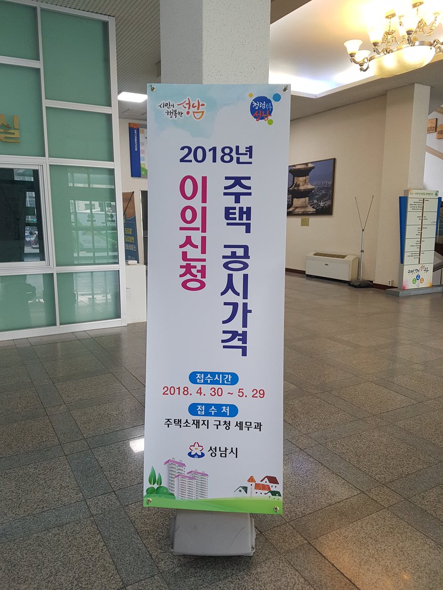 2018년 주택 가격이 결정• 공시 되었습니다. 2018.4.30~5.29까지 주택가격 이의신청기간입니다.확인해보세요!