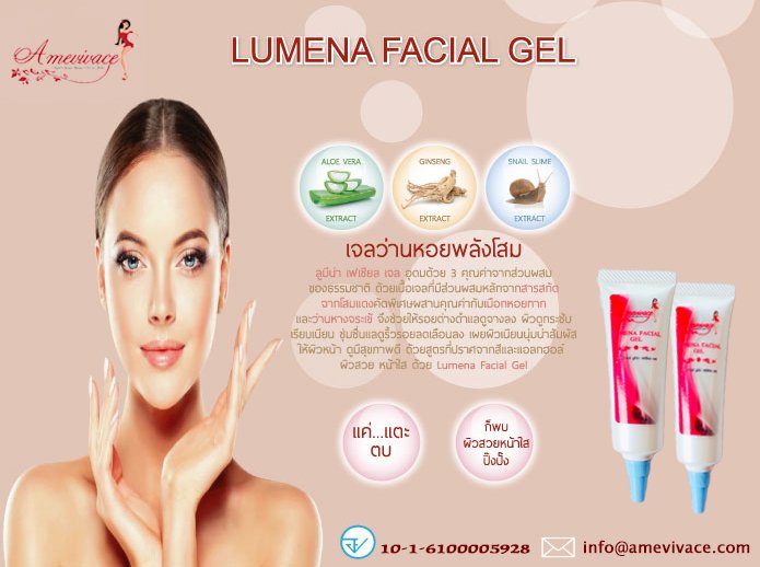 amevivace's tweet photo. New! 💥Lumena facial gel ✨ผลิตภัณฑ์เจลบำรุงผิวหน้า อุดมด้วยสามคุณค่าจาก เมือกหอยทาก รากโสมแดง และว่านหางจระเข้ คัดพิเศษ ที่ช่วยให้หน้าเรียบเนียน กระจางสวยใส ไร้สิว ออกใหม่แล้ว แบบหลอดพกพาสะดวก สนใจสั่งซื้อได้ที่ @amevivace  https://t.co/Ezz0jTnogS  info@amevivace.com https://t.co/EvKwRS7Zbp