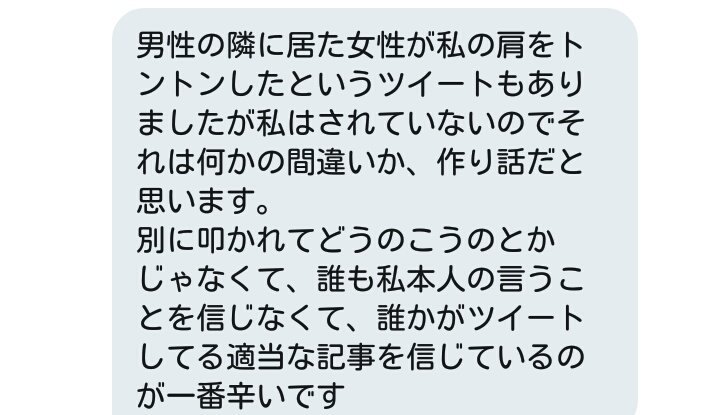 kym___y's tweet photo. 本人に直接確認取りました。
何が本当か分から��い中 的確に教えてくれました。私も挑発するようなリプを送ってしまったことを謝罪しました。

この事を信じてあげてください。

私も挑発するような不快に感じさせるようなツイート リプ をし反省しています。

すいませんでした。 https://t.co/hSsk9yN22p