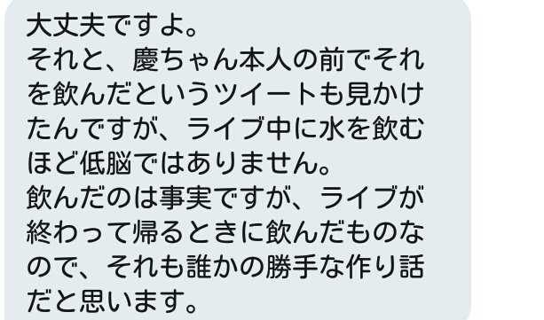 kym___y's tweet photo. 本人に直接確認取りました。
何が本当か分から��い中 的確に教えてくれました。私も挑発するようなリプを送ってしまったことを謝罪しました。

この事を信じてあげてください。

私も挑発するような不快に感じさせるようなツイート リプ をし反省しています。

すいませんでした。 https://t.co/hSsk9yN22p
