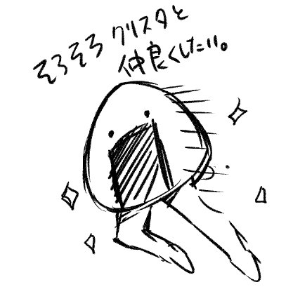 最近気になるあの子･･･。PCもそろそろ寿命なのでこれを機にクリスタへの移行をしなくちゃなぁ～（って1年くらい言ってる） 