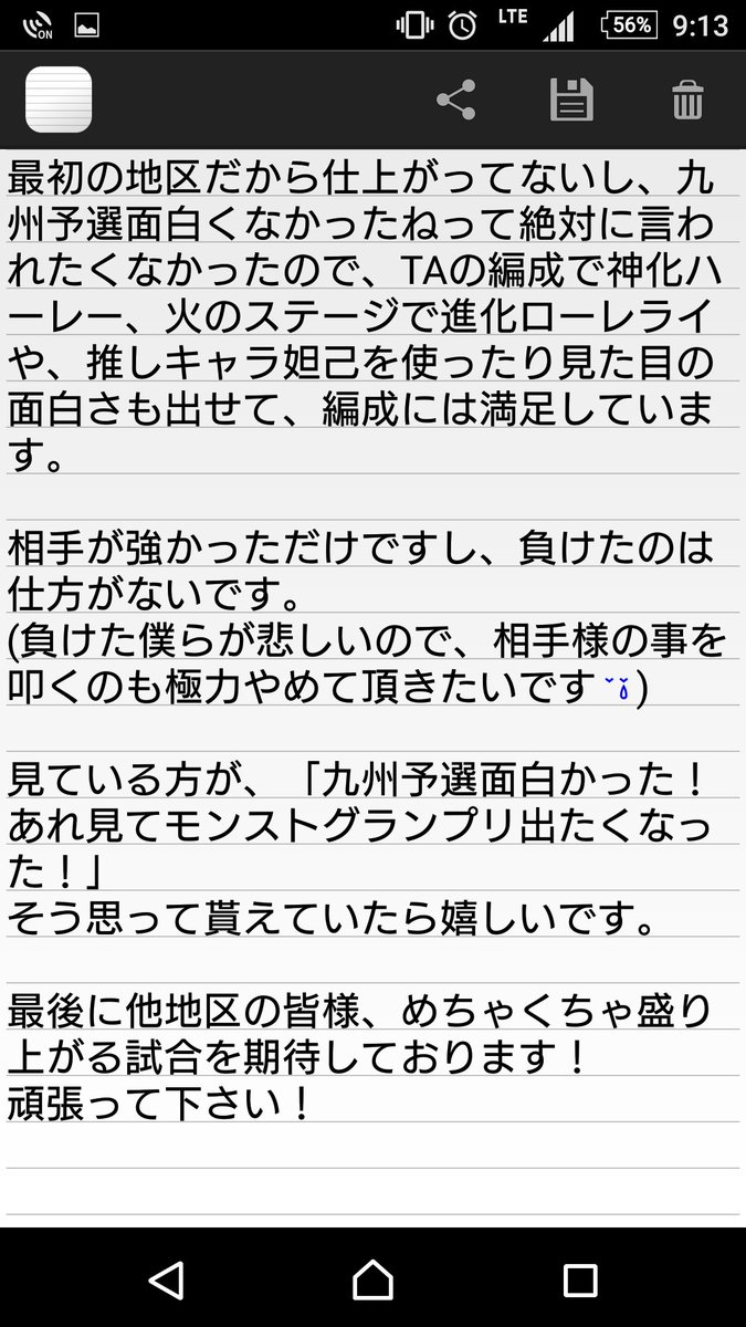 ザキ ぱなえズム Zetuboukun072 Twitter