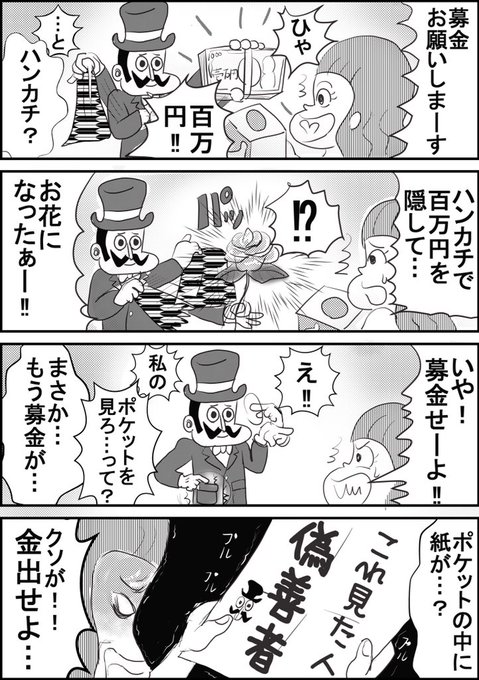 4コマgram を含むマンガ一覧 28ページ ツイコミ 仮