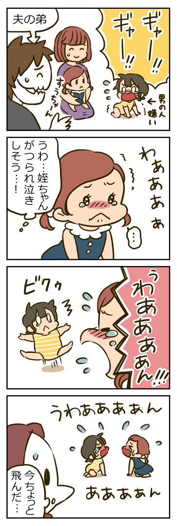 「つられ泣きにびっくり(0歳11ヶ月)」 https://t.co/xcukFG5L7C 