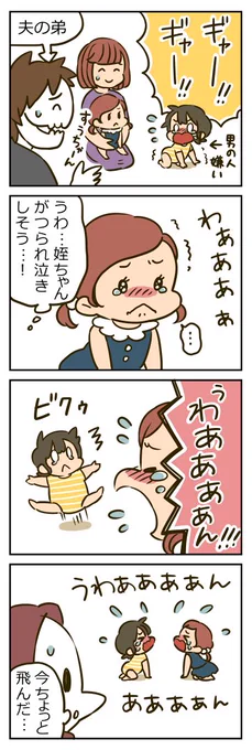 「つられ泣きにびっくり(0歳11ヶ月)」 https://t.co/xcukFG5L7C 