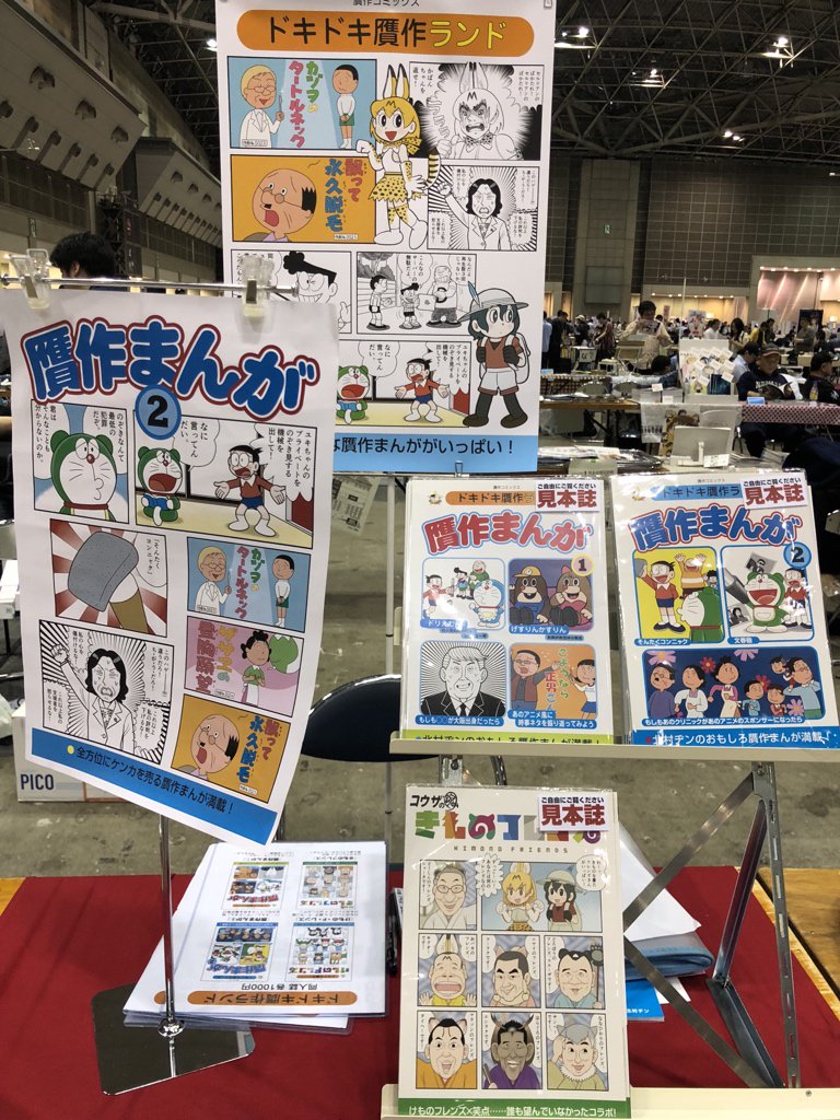 本日10時半から東京ビックサイトで開催される「コミック1」にサークル参加してます。場所は「て03b」! 参加される方はよろしくお願いしますー。 #コミ1 #COMIC1 