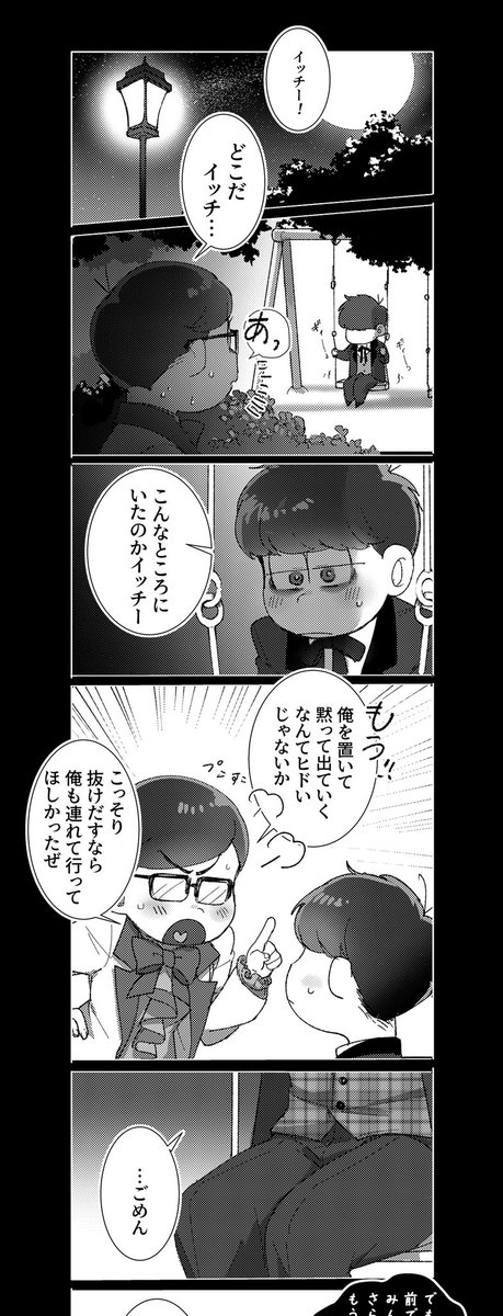 2人だけのステージで踊るゴスギク 