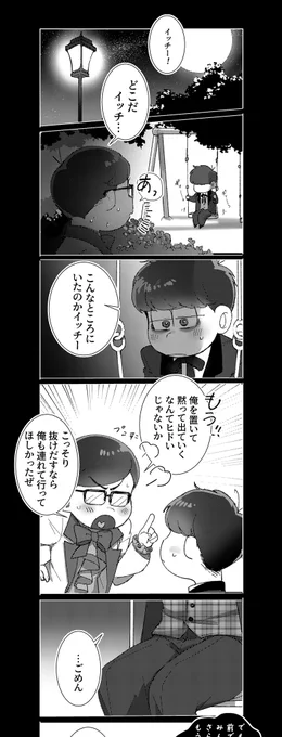 2人だけのステージで踊るゴスギク 