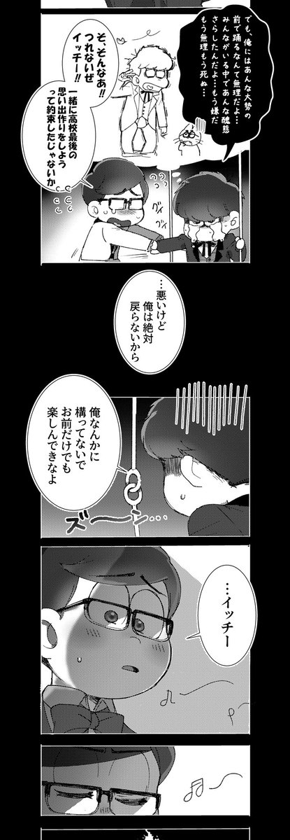 2人だけのステージで踊るゴスギク 