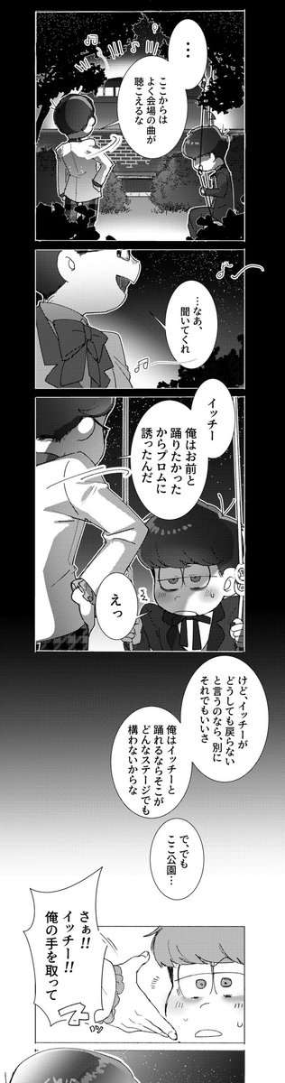 2人だけのステージで踊るゴスギク 