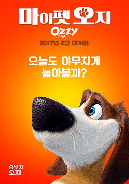 #성남시 중앙도서관 토요영화상영!!!
2018년 5월 12일(토)
오전 10시 - 마야 (우리말더빙)
오후   2시 - 마이펫 오지 (우리말더빙)