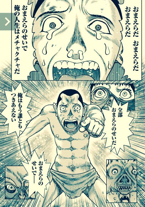 鬼畜島最新9巻発売中のtwitterイラスト検索結果 鬼畜島最新9巻発売中のtwitterイラスト検索結果