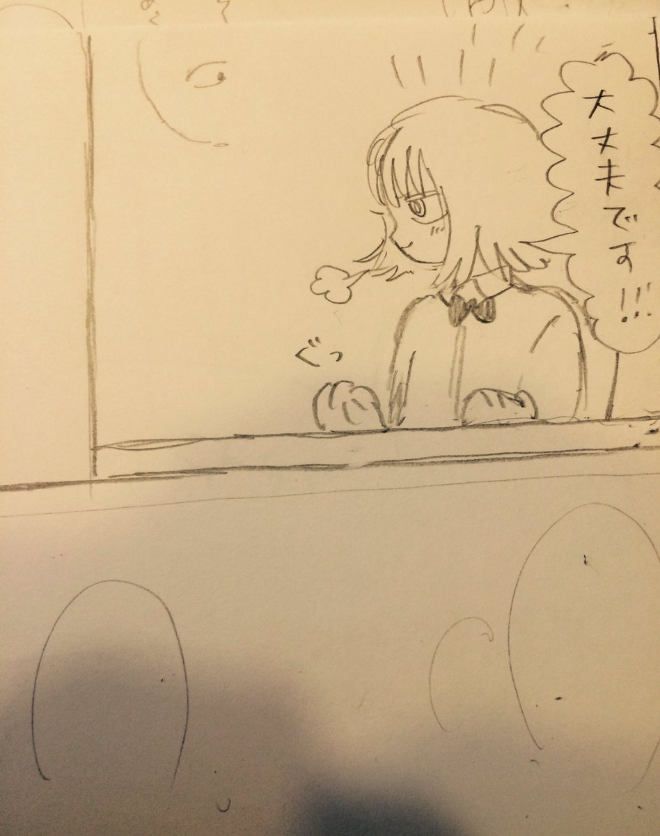 大丈夫じゃない 